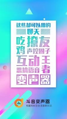 斗音