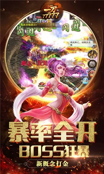 一刀77777手游
