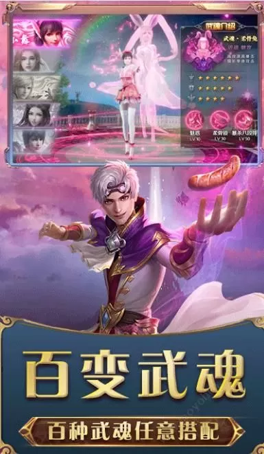 斗破唐门手游官方网站正版图片4