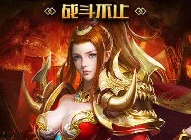 传世霸业超变版