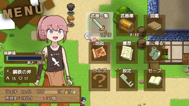 蒐集武器~万物皆武器的RPG~