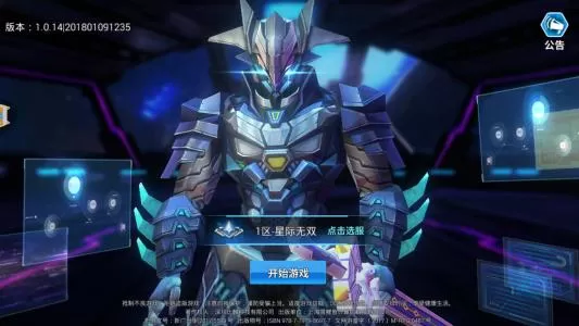 星际英雄