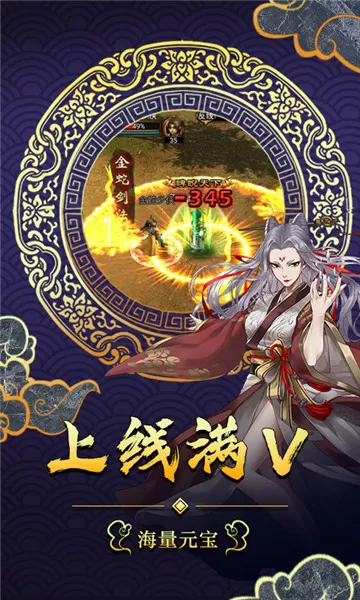 屠龙世界