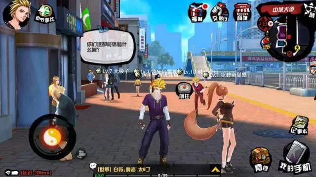 中国惊奇先生