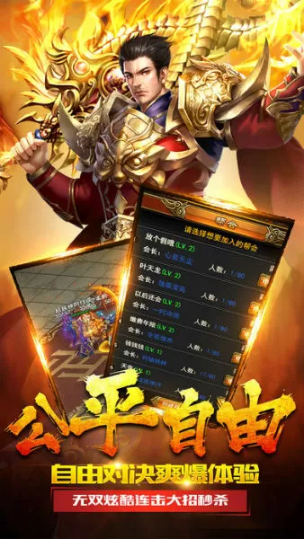 怒剑传奇
