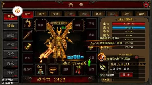 战神传奇