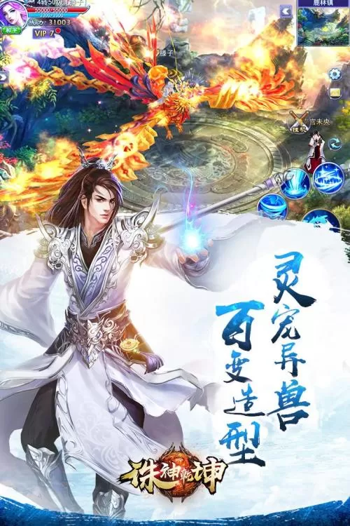 诛神乾坤