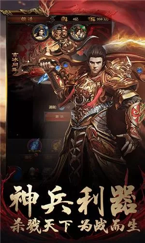 战神霸业