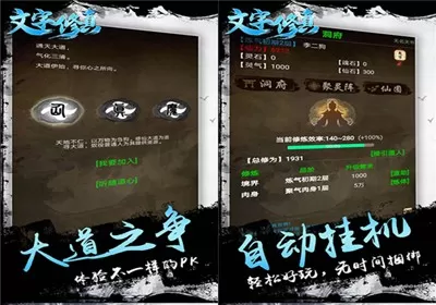我欲修真