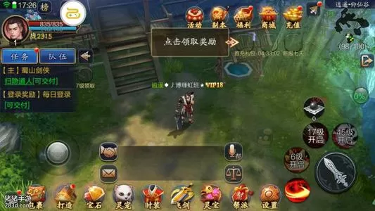 蜀山战纪GM版