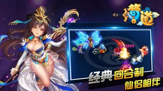 梦道至尊版