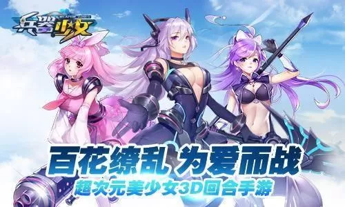 兵器少女