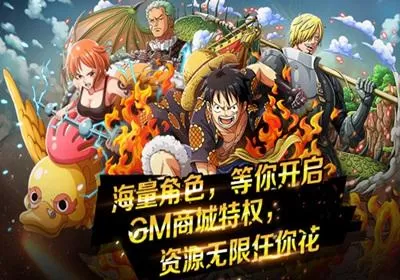 龙域世界热血海贼团