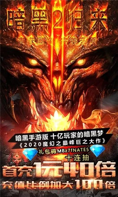 暗黑领主
