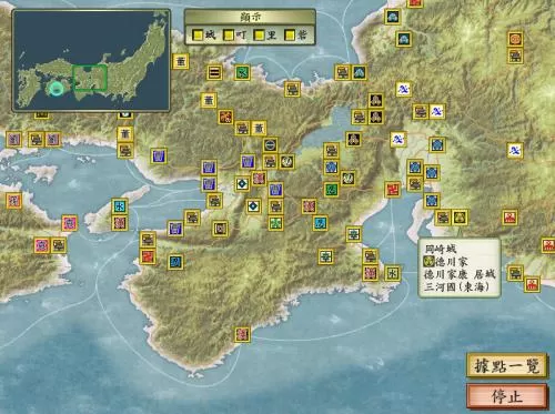 太阁立志传5