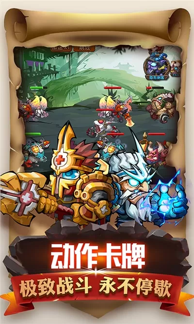 魔导战