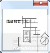 成功 去听听看把