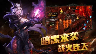 热血暗黑