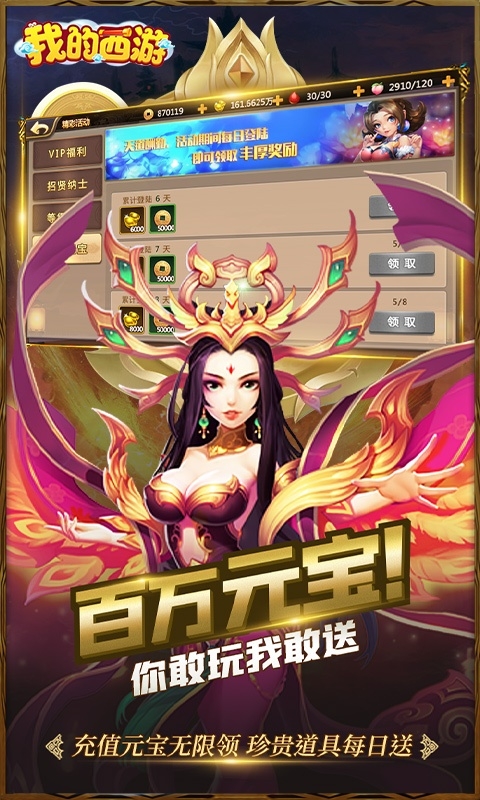 我的西游