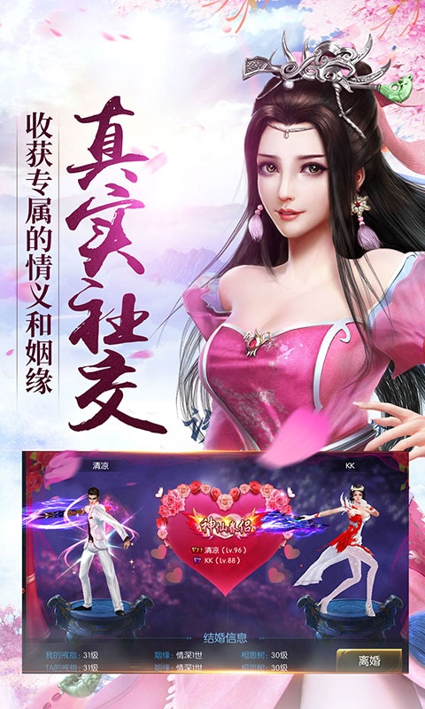 真龙战魂