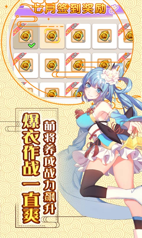 萌战无双
