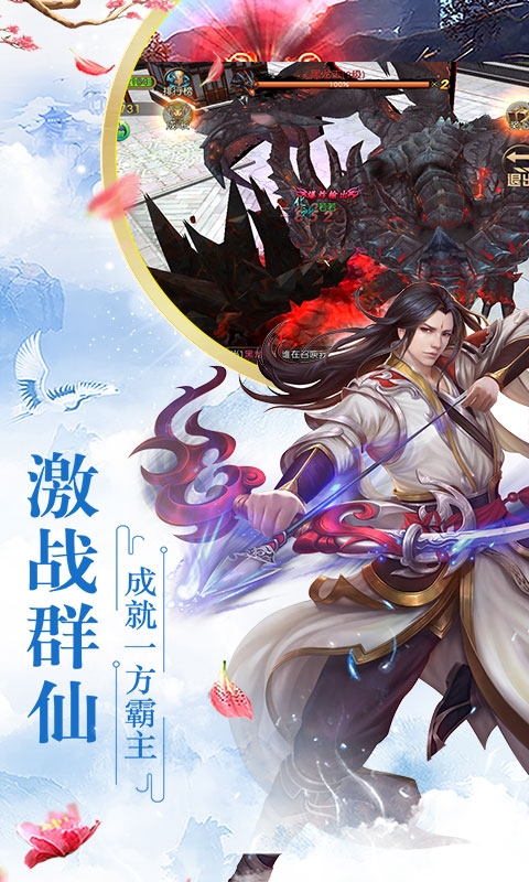 道天录