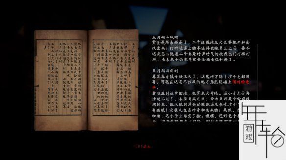 紫塞秋风图文攻略 全主线+全支线