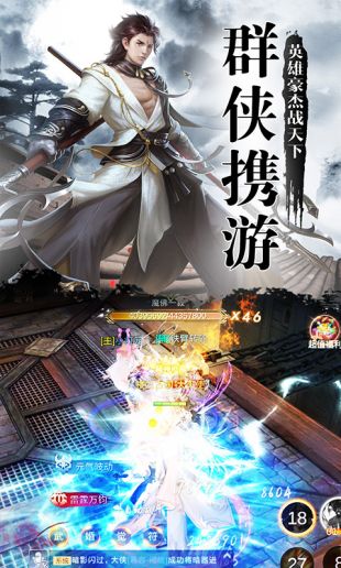 一剑江湖