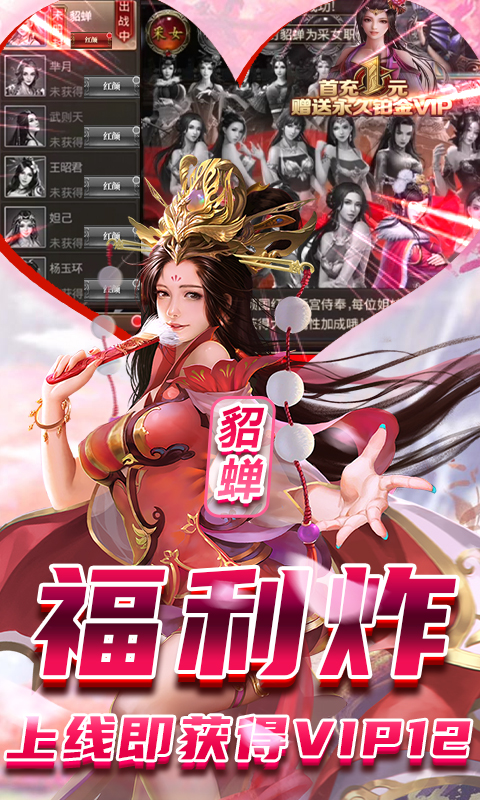 完美红颜