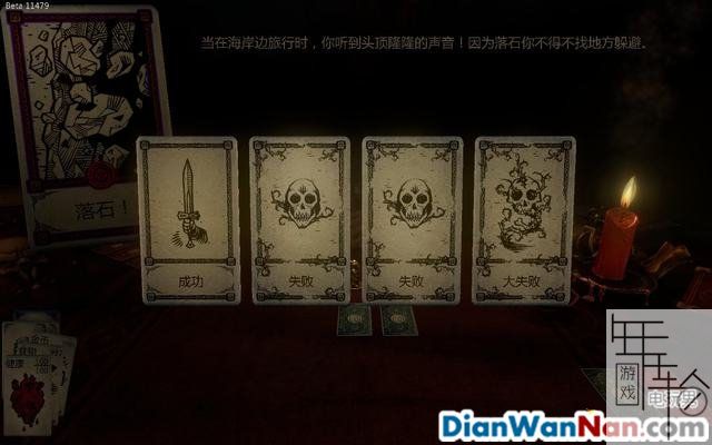 命运之手 全关卡剧情流程图文攻略 系统教程介绍
