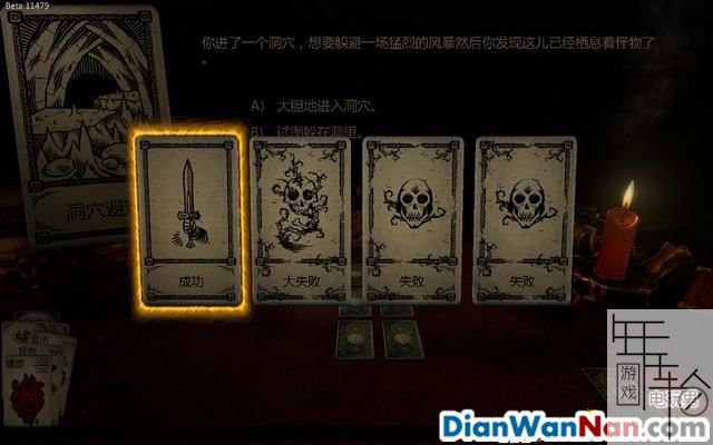 命运之手 全关卡剧情流程图文攻略 系统教程介绍