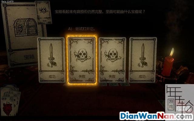 命运之手 全关卡剧情流程图文攻略 系统教程介绍