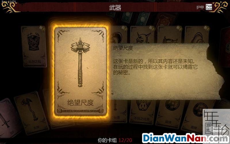 命运之手 全关卡剧情流程图文攻略 系统教程介绍