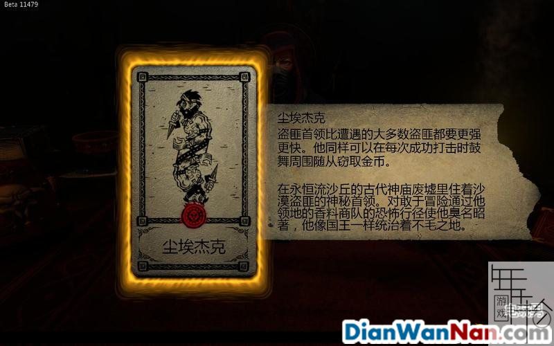 命运之手 全关卡剧情流程图文攻略 系统教程介绍