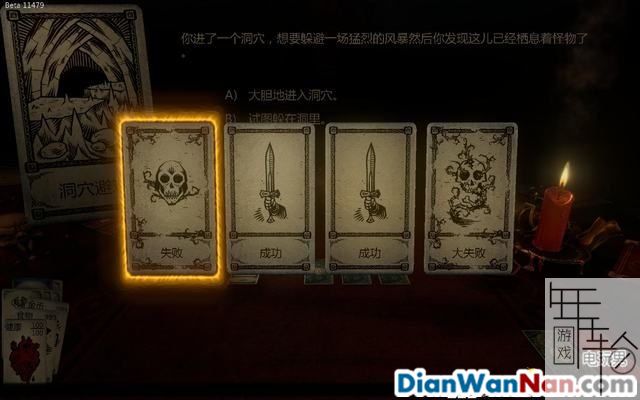 命运之手 全关卡剧情流程图文攻略 系统教程介绍