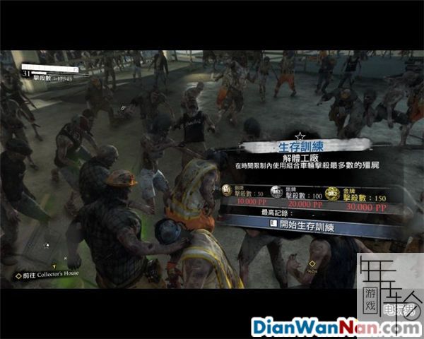 丧尸围城3 全任务剧情图文攻略 全主支线DLC任务流程