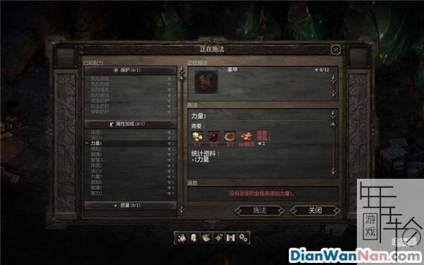 永恒之柱 游戏系统教程图文全解析