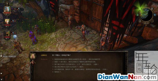 神界3:原罪 全主支线任务剧情图文攻略 系统教程详解