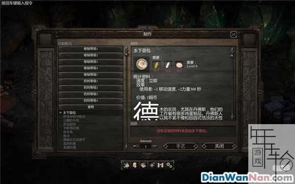 永恒之柱 游戏系统教程图文全解析