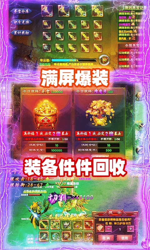 魔狩战纪