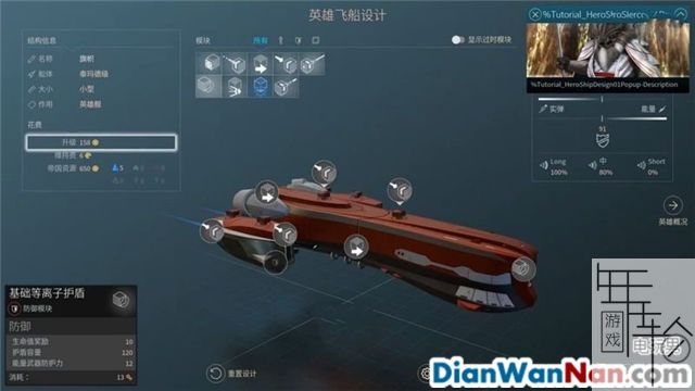 无尽空间2图文攻略 游戏教程和系统玩法介绍