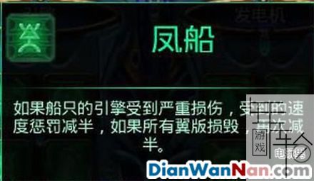 哥特舰队阿玛达 图文攻略 全舰船技能升级教程详解