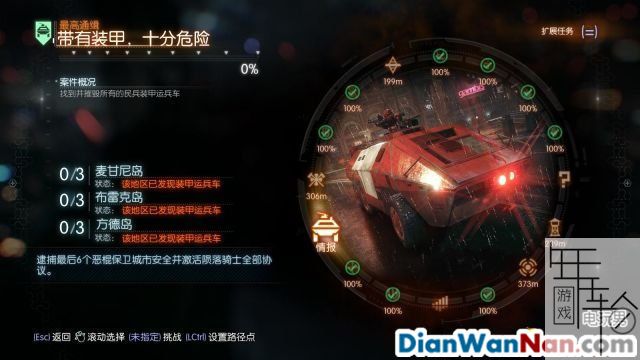蝙蝠侠阿卡姆骑士 图文全攻略 全剧情任务流程