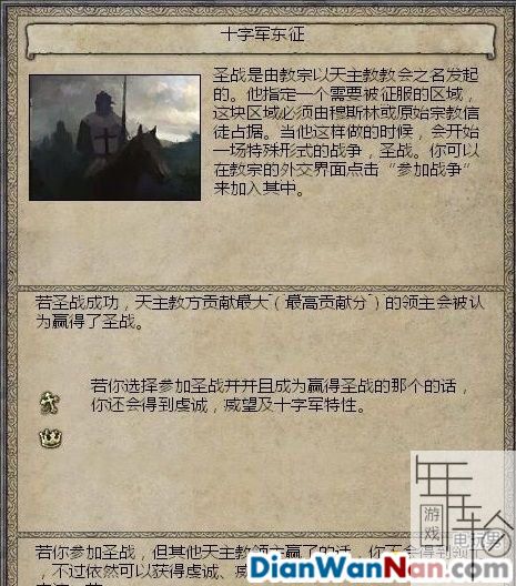 十字军之王2 上手指南 系统玩法技巧攻略