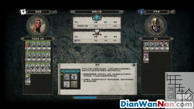 全面战争战锤2 泰瑞昂战役流程图文攻略 