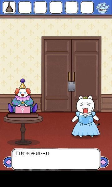 大白猫逃脱