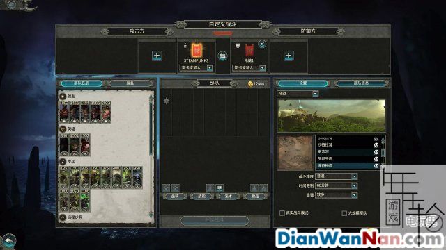 全面战争战锤2 泰瑞昂战役流程图文攻略 