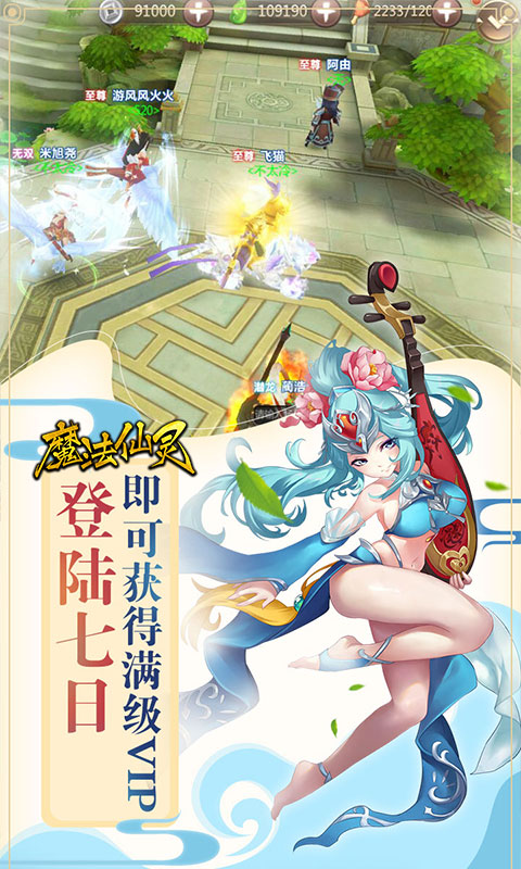 魔法仙灵