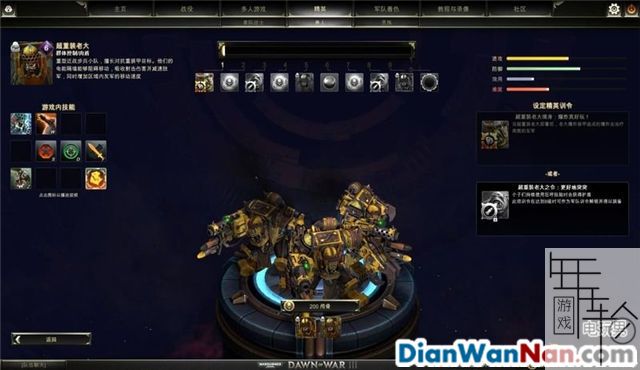 战锤40K战争黎明3系统玩法攻略 全精英兵种教程