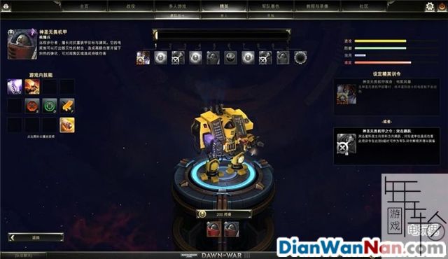 战锤40K战争黎明3系统玩法攻略 全精英兵种教程
